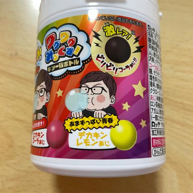 ふ〜せんの実ボトル　ワクワクみっくす！ 食品/飲料/酒の食品(菓子/デザート)の商品写真