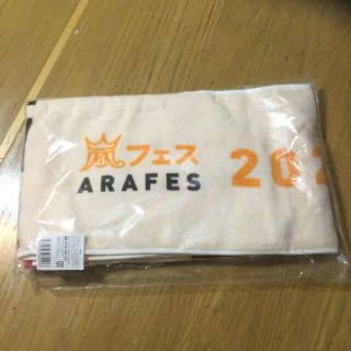 ジャニーズ(Johnny's)の嵐　ARAFES 2020 タオル　未開封(アイドルグッズ)