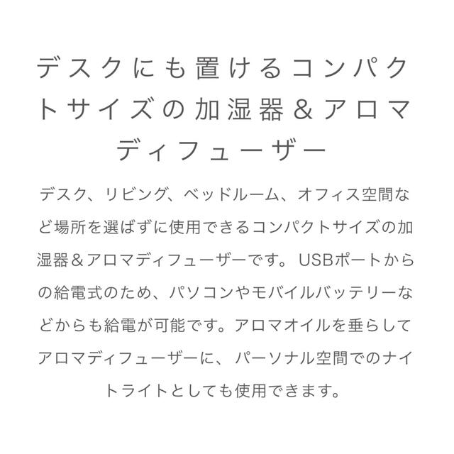 Francfranc(フランフラン)の【m❤︎様】USB 超音波振動式 アロマ 加湿器 卓上 ミニサイズ スマホ/家電/カメラの生活家電(加湿器/除湿機)の商品写真