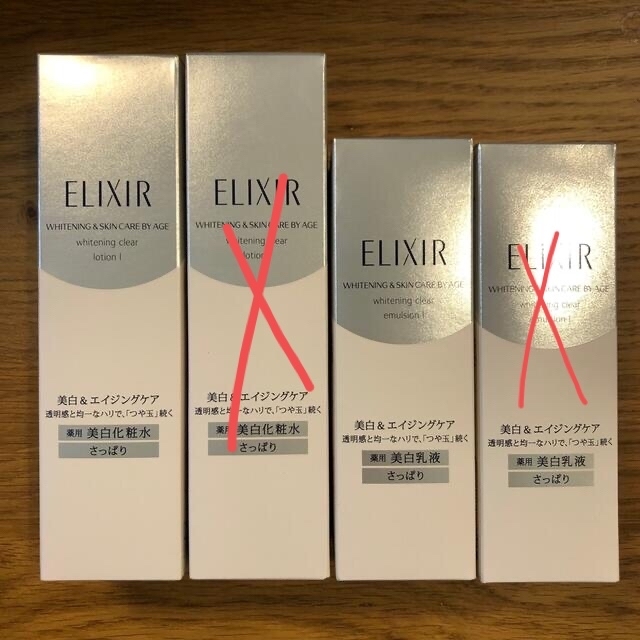 ELIXIR - 新品 2本セット エリクシール ホワイト クリアローション ...