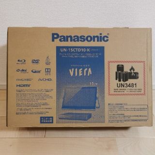 パナソニック(Panasonic)のパナソニック　プライベートビエラ UN-15CTD10-K (テレビ)