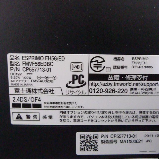 新品SSD FH56/ED 8GB Blu-rayの通販 by 中古パソコン屋｜ラクマ 一体型パソコン 超激得通販