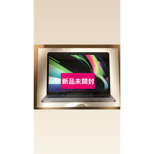 Apple(アップル)のApple MacBook Pro13インチ2020 新品未開封 スマホ/家電/カメラのPC/タブレット(ノートPC)の商品写真