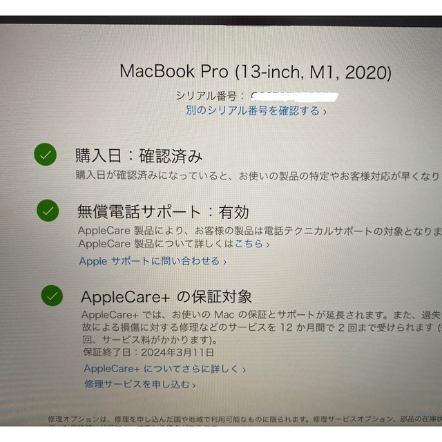 日本最大のブランド 美品　macbook Air M1（Apple care保証有り） ノートPC