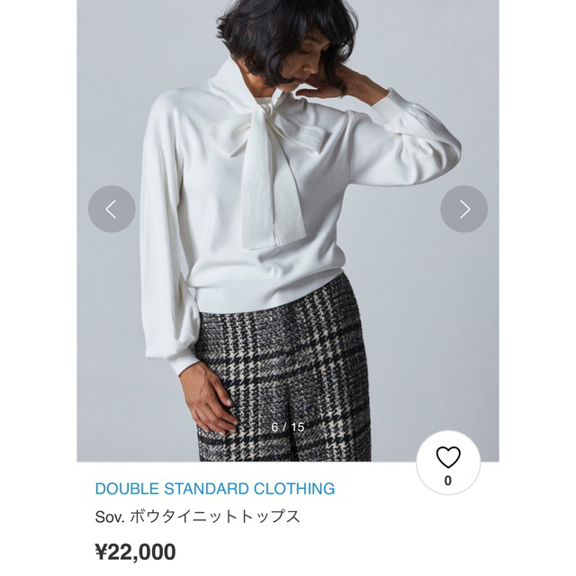 DOUBLE STANDARD CLOTHING(ダブルスタンダードクロージング)の人気❣️DOUBLESTANDARDCLOTHING sov. ボウタイトップス レディースのトップス(ニット/セーター)の商品写真