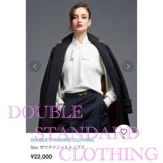 ダブルスタンダードクロージング(DOUBLE STANDARD CLOTHING)の人気❣️DOUBLESTANDARDCLOTHING sov. ボウタイトップス(ニット/セーター)