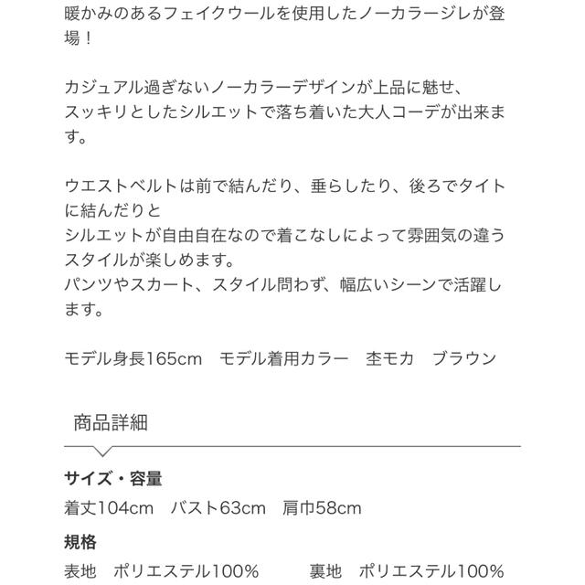 Adam et Rope'(アダムエロぺ)の【新品タグ付き】【2021新作】フェイクウールノーカラージレ【杢モカ】 レディースのトップス(ベスト/ジレ)の商品写真