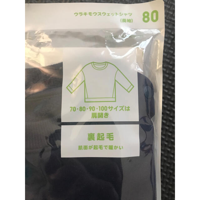 UNIQLO(ユニクロ)の【新品・未使用】UNIQLOスウェット 80cm キッズ/ベビー/マタニティのベビー服(~85cm)(トレーナー)の商品写真