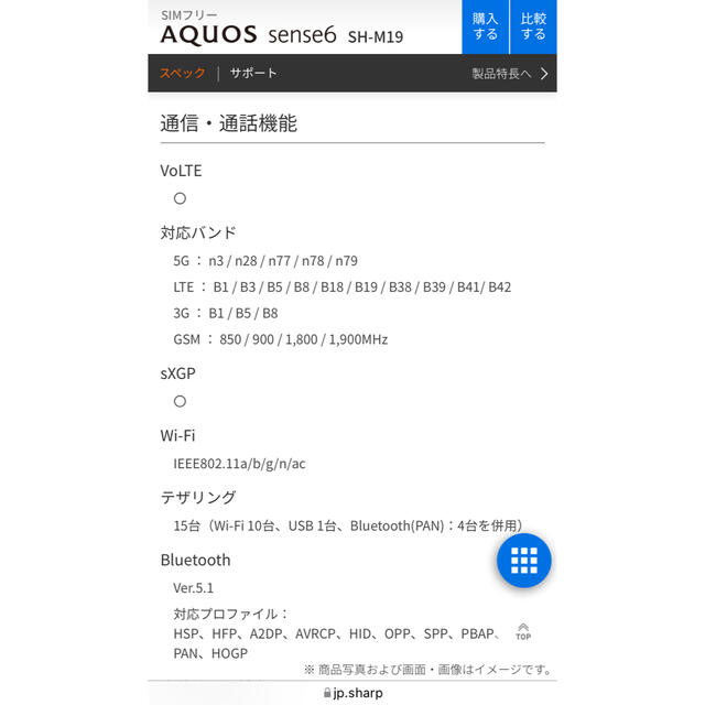 AQUOS(アクオス)の送料込 AQUOS sense6 SIMフリー シムフリー アクオス スマホ/家電/カメラのスマートフォン/携帯電話(スマートフォン本体)の商品写真