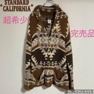 スタンダードカリフォルニア(STANDARD CALIFORNIA)の超希少！完売品！スタンダードカリフォルニア　カウチン(カーディガン)