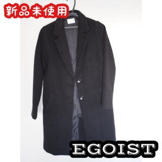 エゴイスト(EGOIST)の【新品未使用】EGOIST チェスターコート ロングコート(ロングコート)