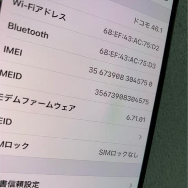 iPhoneX 256GB 最終値下げ！！！