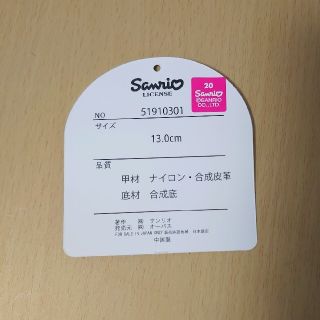 サンリオ - 新品未使用13センチハローキティ防水スノーブーツキティ