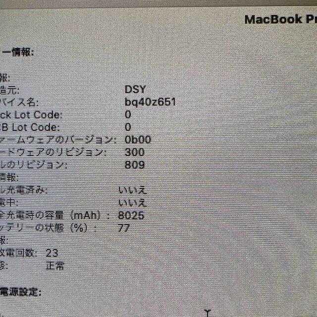 Mac (Apple)(マック)のMacBook Pro 16インチ　Retinaディスプレイ-最終値下げ- スマホ/家電/カメラのPC/タブレット(ノートPC)の商品写真