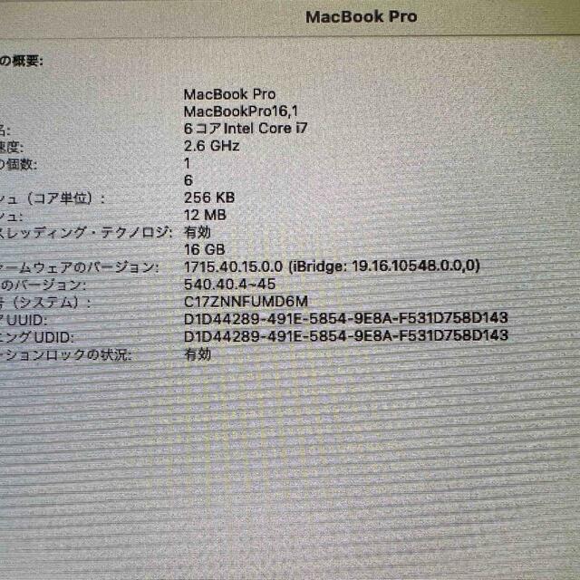 Mac (Apple)(マック)のMacBook Pro 16インチ　Retinaディスプレイ-最終値下げ- スマホ/家電/カメラのPC/タブレット(ノートPC)の商品写真