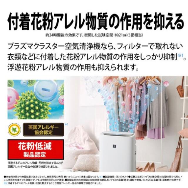 SHARP(シャープ)のSHARP 空気清浄機加湿機能付プラズマクラスター25000 KI-LS50-H スマホ/家電/カメラの生活家電(空気清浄器)の商品写真