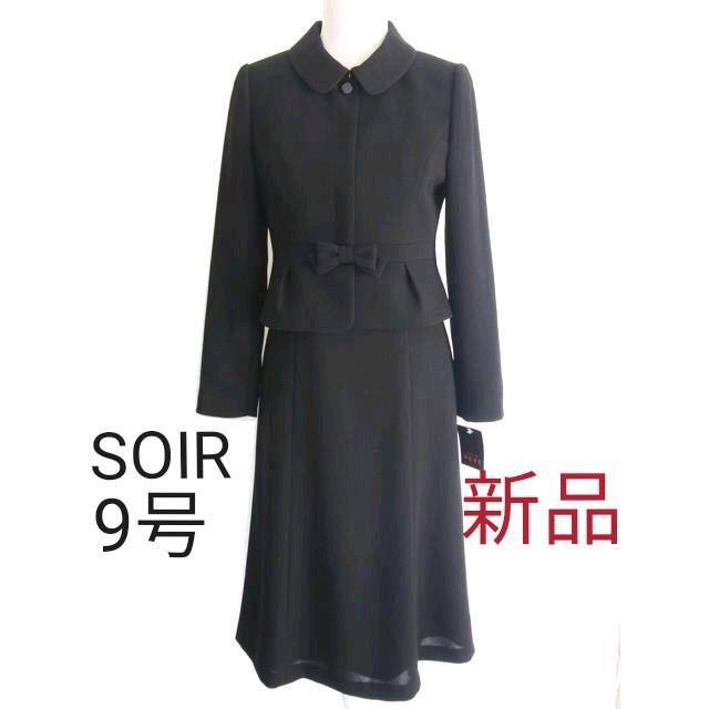 新品】ソワールレーヴ☆9号喪服☆ブラックフォーマル☆前ファスナー