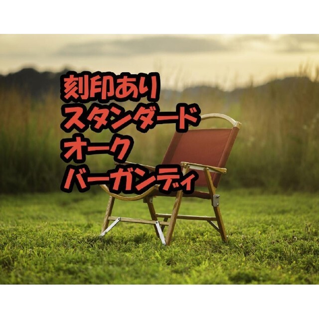 Kermit Chair Standard Oak - Black 1脚 未使用