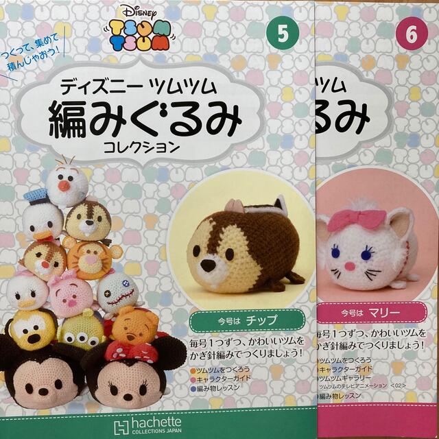 Disney(ディズニー)の【未使用品】ディズニー ツムツム　編みぐるみ　チップ　マリー　セット　あみぐるみ エンタメ/ホビーの本(趣味/スポーツ/実用)の商品写真