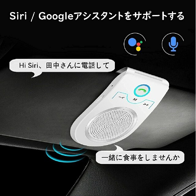 残りわずか Bluetoothスピーカー車用 ハンズフリー 通話の通販 By もも S Shop ラクマ