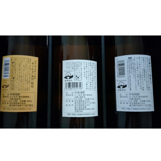 本格焼酎6本とプレミアム・モルツビール15本まとめて 食品/飲料/酒の酒(焼酎)の商品写真