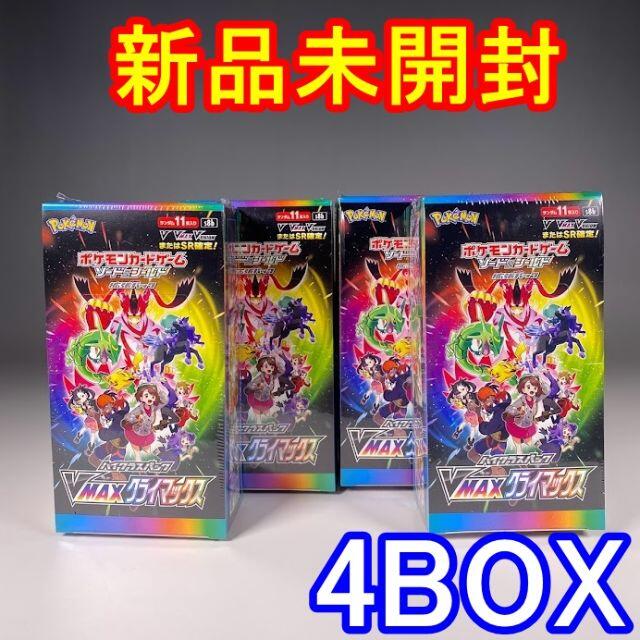 【新品未開封】ポケモンカード Vマックス　クライマックス (4BOX)