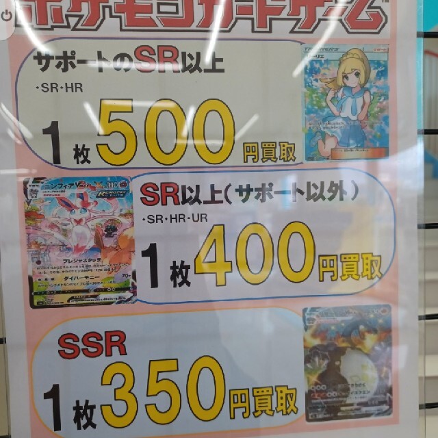 ポケモンカード　サポートsrまとめ売り！