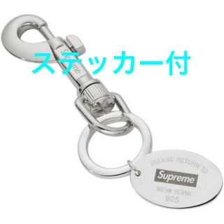 シュプリーム(Supreme)のsupreme tiffany&Co ティファニー キーリング シュプリーム(キーホルダー)