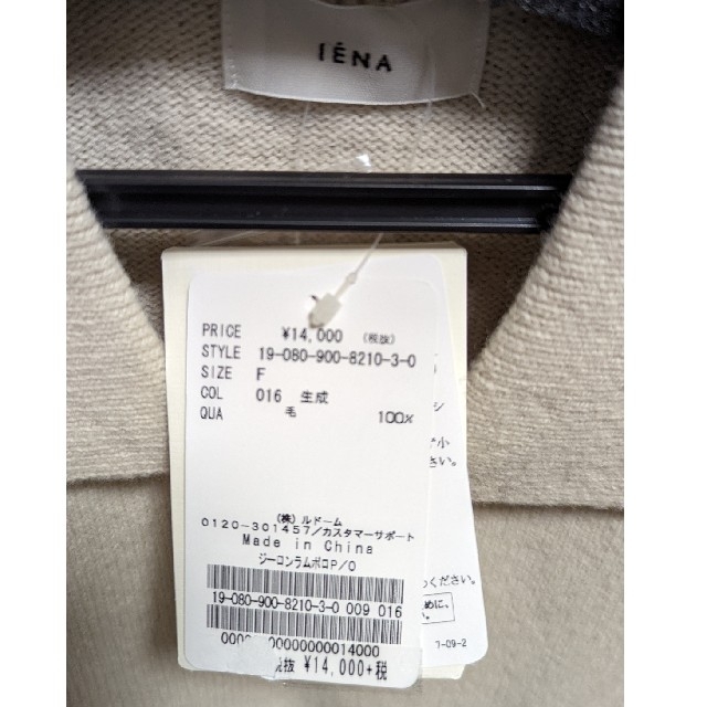 IENA(イエナ)のイエナ　ニット レディースのトップス(ニット/セーター)の商品写真