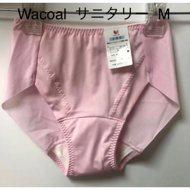 Wacoal(ワコール)の新品　Wacoal  サニタリーショーツ　Mサイズ　ワコール　タグ付　ピンク レディースの下着/アンダーウェア(ショーツ)の商品写真