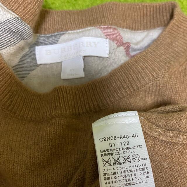 BURBERRY(バーバリー)のバーバリー☆BURBERRY カシミヤニット(8Y,128cm)キャメルベージュ キッズ/ベビー/マタニティのキッズ服男の子用(90cm~)(ニット)の商品写真