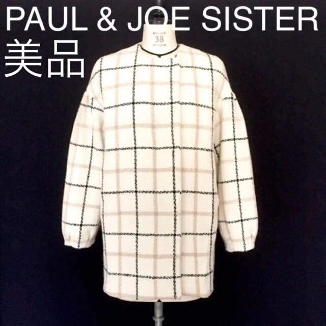 【美品】PAUL & JOE SISTER フランス製素材 ウールチェックコート
