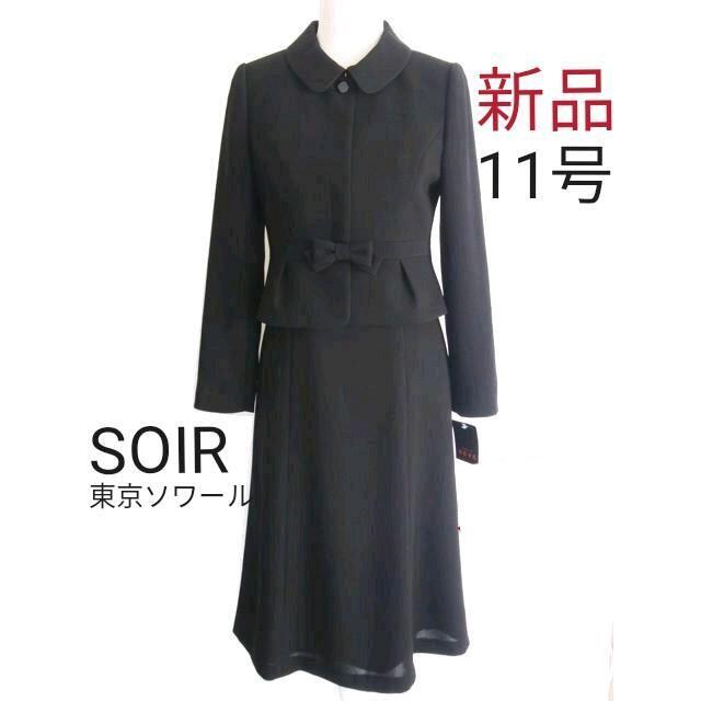 新品 タグ付き 東京IGIN 喪服 礼服 11号 黒色 日本製-