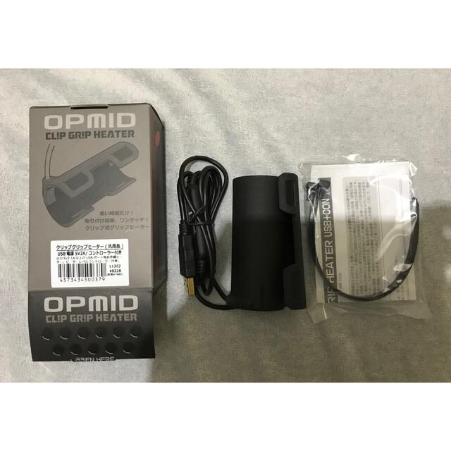 OPMID  クリップ　グリップヒーター　USB 電源　コントローラー付き 自動車/バイクのバイク(パーツ)の商品写真