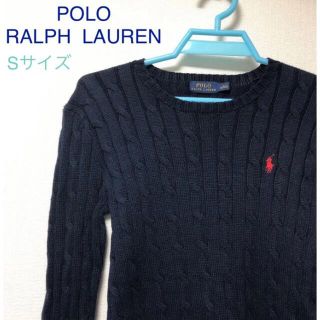 ポロラルフローレン(POLO RALPH LAUREN)のラルフローレン ケーブルニット　ネイビー　Sサイズ(ニット/セーター)