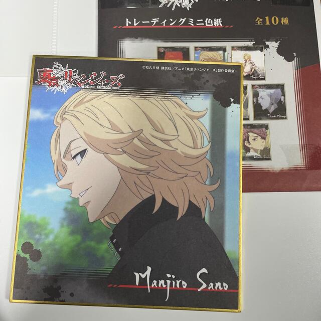講談社(コウダンシャ)の東京リベンジャーズ ミニ色紙 マイキー エンタメ/ホビーのアニメグッズ(その他)の商品写真