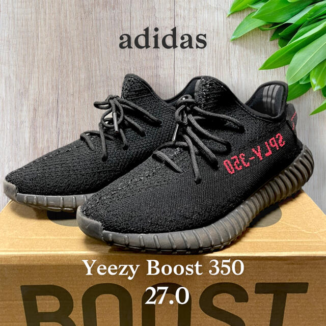 adidas イージーブーストYeezyBoost350V2 箱有り　アディダス