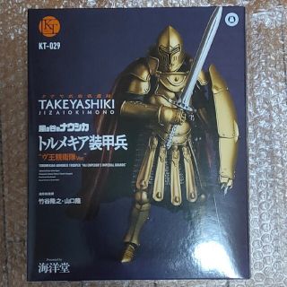 カイヨウドウ(海洋堂)のタケヤ式自在置物 風の谷のナウシカ トルメキア装甲兵 ヴ王親衛隊Ver.(アニメ/ゲーム)