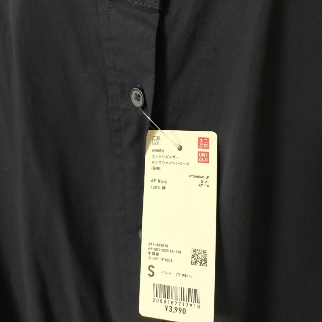 UNIQLO(ユニクロ)のこむ様専用【新品未使用】コットンギャザーロングシャツワンピース レディースのワンピース(ロングワンピース/マキシワンピース)の商品写真