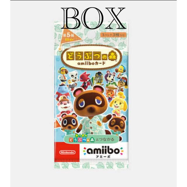 あつまれどうぶつの森 amiiboカード 第5弾 1BOX（25パック入り）エンタメ/ホビー