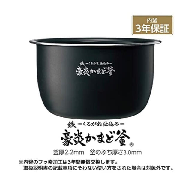 象印 圧力IH炊飯ジャー(5.5合炊き) 濃墨 炎舞炊き NW-PS10-BZ 象印 圧力IH炊飯ジャー(5.5合炊き) 濃墨 炎舞炊き NW-PS10-BZ