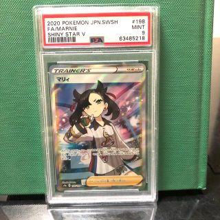 ポケモン - 【PSA9鑑定付】マリィ SR 198/190 シャイニースターVの通販