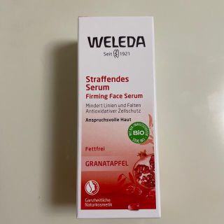 ヴェレダ(WELEDA)のヴェレダ ざくろセラム 30ml(美容液)