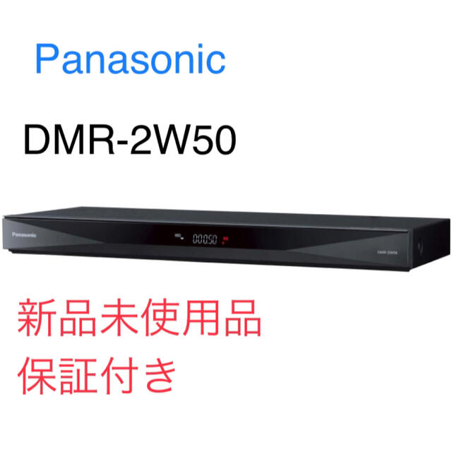 パナソニック 500GB ブルーレイレコーダー DIGA DMR-2W50