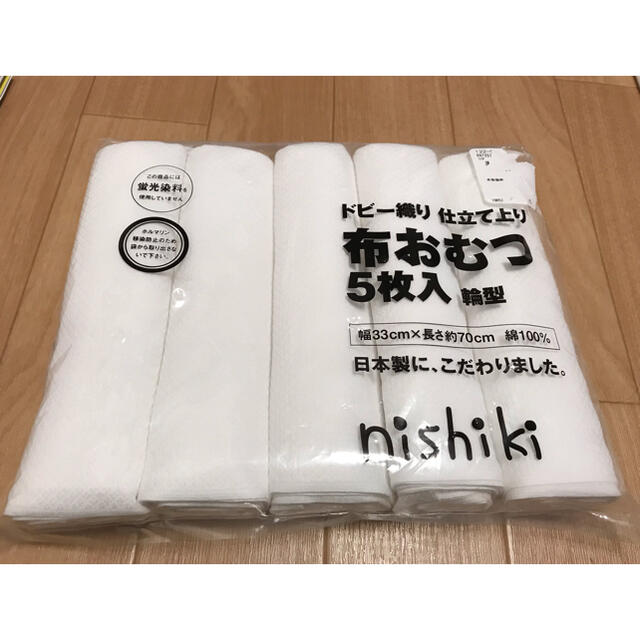 西松屋(ニシマツヤ)の布おむつ キッズ/ベビー/マタニティのおむつ/トイレ用品(布おむつ)の商品写真