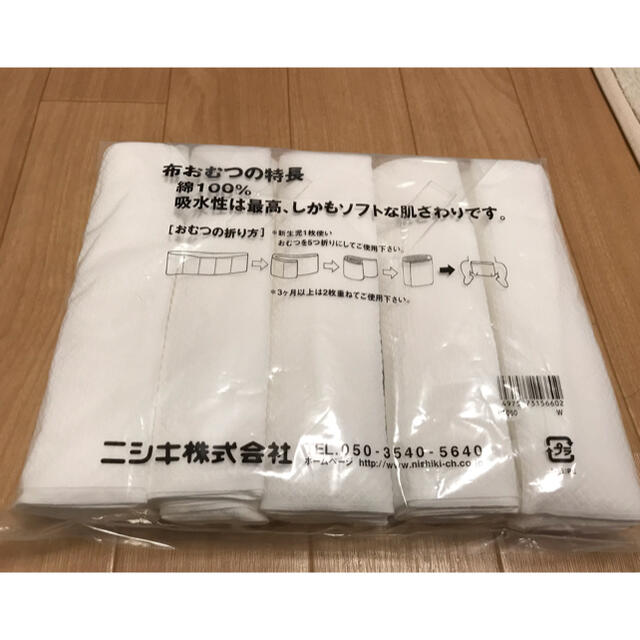 西松屋(ニシマツヤ)の布おむつ キッズ/ベビー/マタニティのおむつ/トイレ用品(布おむつ)の商品写真