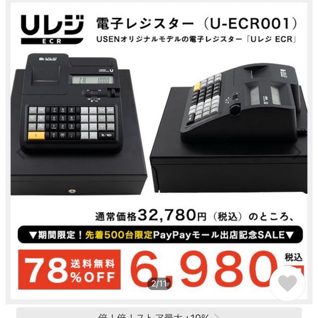 CASIO - レジスター本体 電子レジスター 複数税率対応機種 ブラック