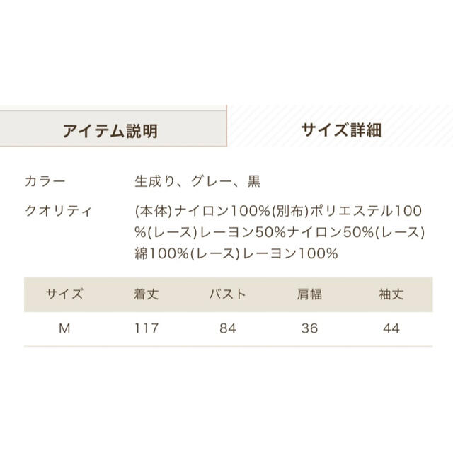 axses famme レイヤード風レースガウン 7