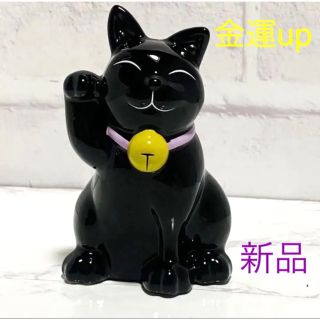 Dr.コパ 　笑み招き猫 置物 縁起物　金運　幸運　招き猫(置物)