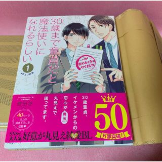 ゲキダンエグザイル(劇団EXILE)の30歳まで童貞だと魔法使いになれるらしい　①〜⑥巻コミック漫画(ボーイズラブ(BL))